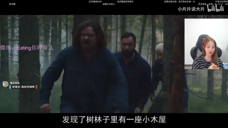 【2021-12-29 17点场】Eating婷哥儿：下午好！！！！！！！！！！