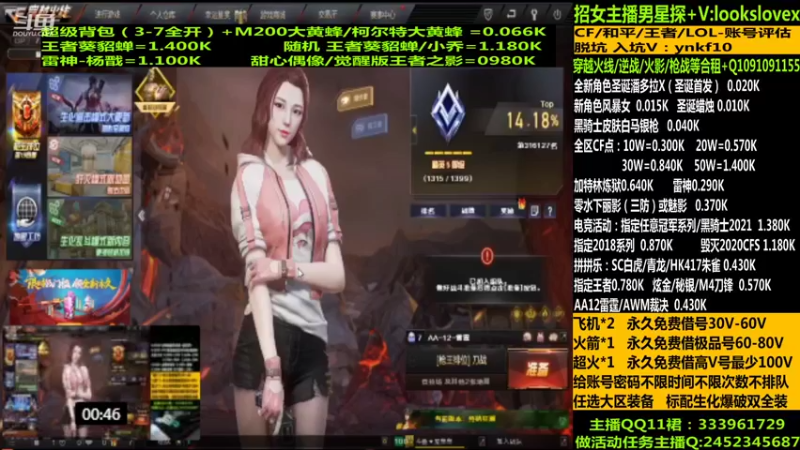 【2021-12-29 06点场】太原庞臭臭：新角色风暴女/借号/CF点秒到