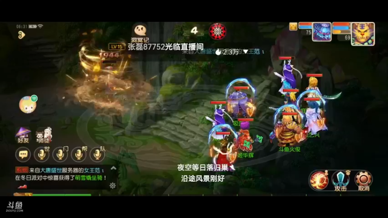 【2021-12-28 06点场】火之小俊：天冷了注意保暖！