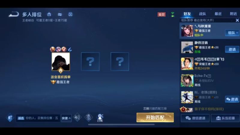 国服3万场猴王，孙悟空逆天操作3