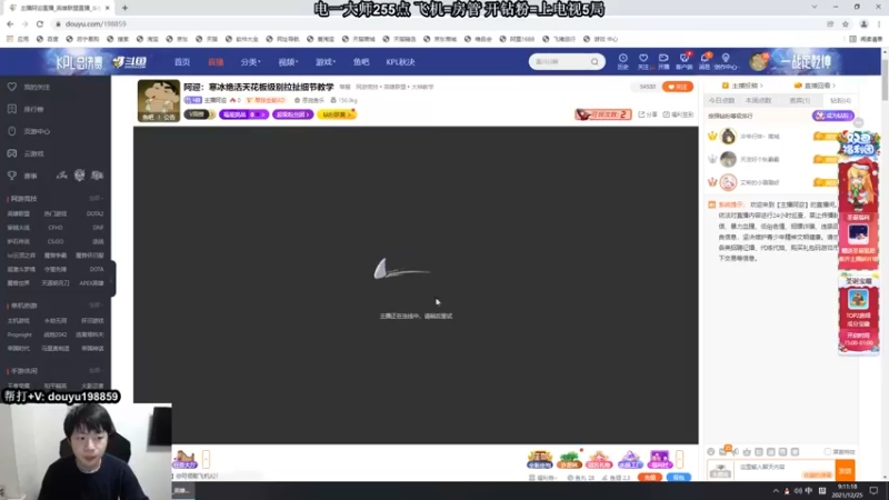 【2021-12-25 09点场】主播阿迎：阿迎：寒冰绝活天花板级别拉扯细节教学