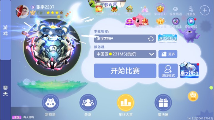 精彩片段
