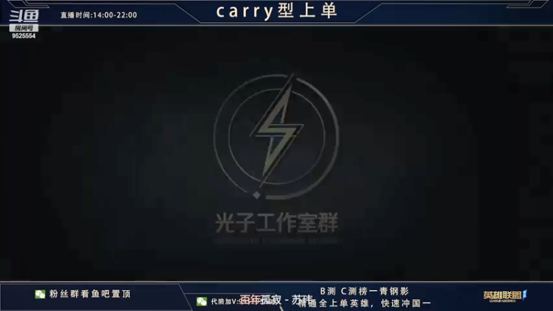 【2021-12-27 15点场】心星丶南生：为了更美好的明天而战 9525554