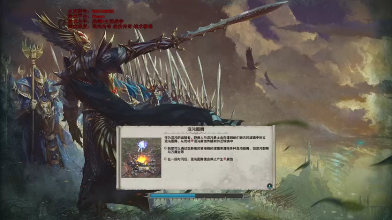 【2021-12-29 13点场】鱼的眼泪水知道：【原版】战锤Ⅱ全面战争