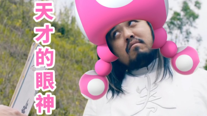 感天动地！主播为了向观众展现图的全貌把坑全踩了《马里奥制造2》