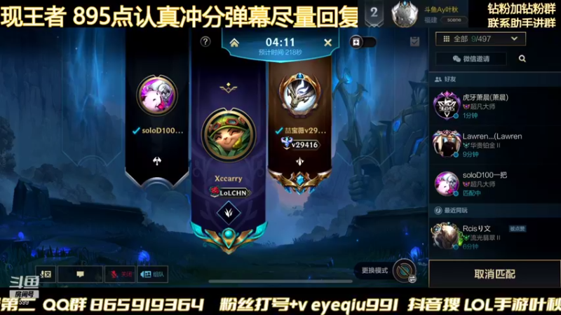 【2021-12-29 08点场】Ay叶秋：三排冲千分 野区霸主