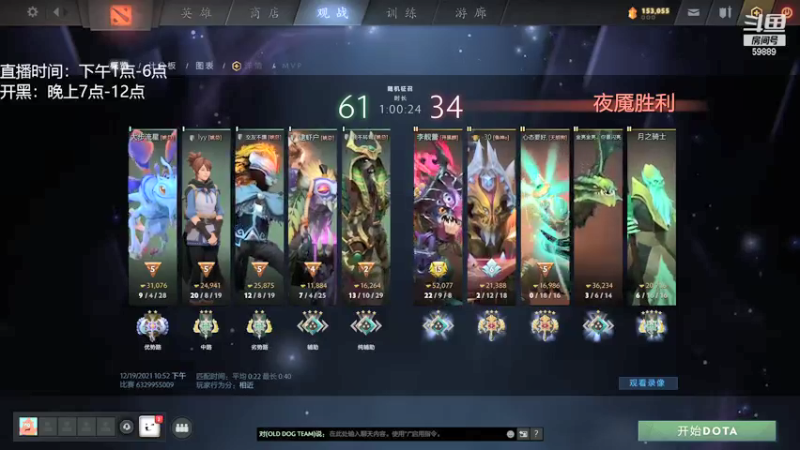 【2021-12-28 17点场】亚瑟归来丶：【亚瑟】晚上7点发车