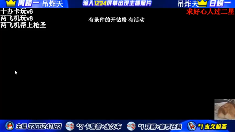 【2021-12-28 21点场】一哲丶：q区V区办卡上车了 一起玩