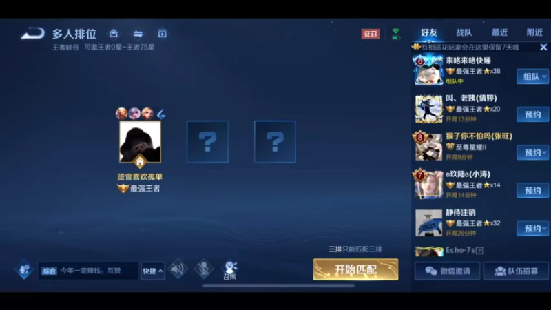 国服3万场猴王，孙悟空逆天操作9