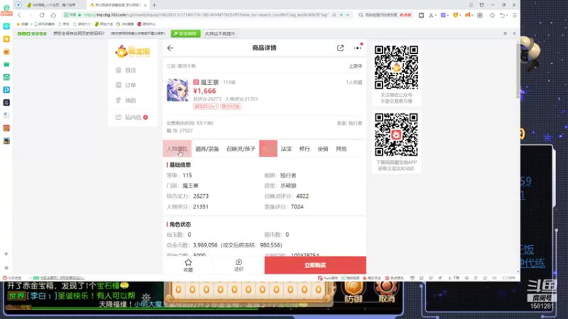 【2021-12-29 18点场】小老虎牜：第13天嘉年华！！！