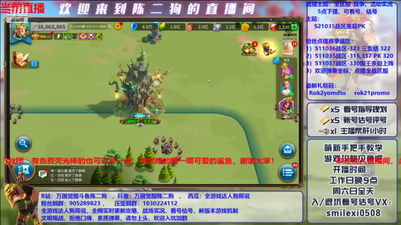 【2021-12-28 19点场】盒神丶陈二狗：看号唠嗑 + 战区实况
