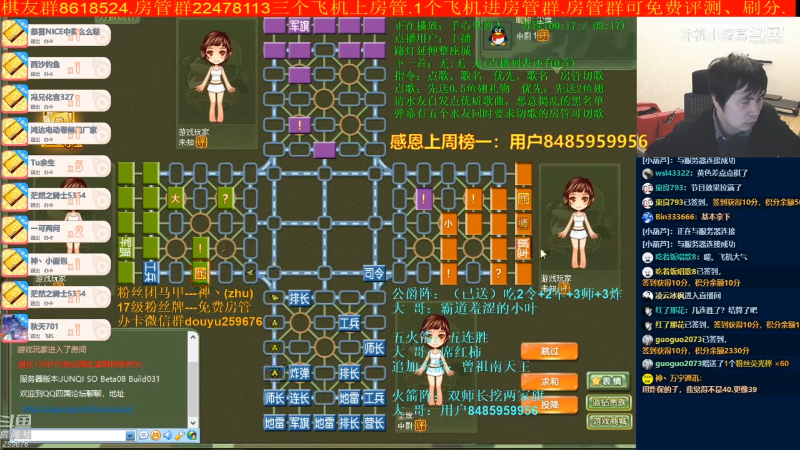 【四国军棋】神机小诸葛的精彩时刻 20211229 11点场