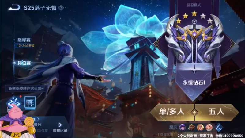 【2021-12-29 07点场】大魔王夏天天丶：Q区全能射手荣耀局，冷静处理