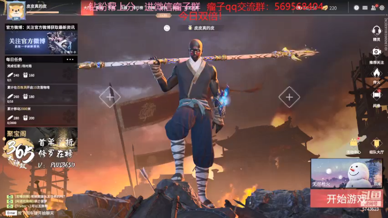 【2021-12-26 08点场】彭皮皮丶：进来教你永劫无间的真正瘤法
