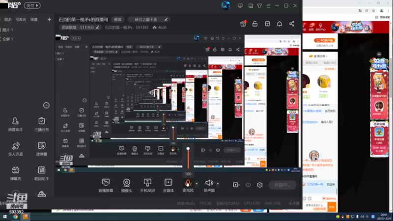 【2021-12-29 20点场】石页的第一根矛s：石页的第一根矛s的直播间