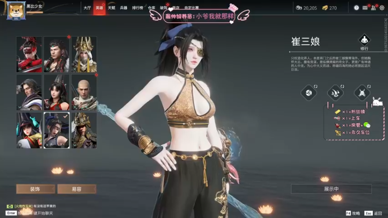 【2021-12-26 20点场】林非鹿丶：❤有车位嗷