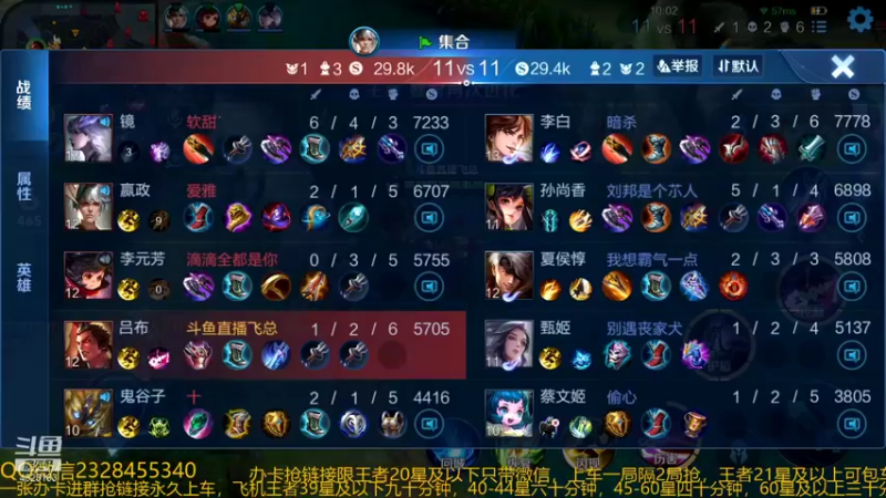 【2021-12-29 08点场】飞总er阿：国服猴子一张办卡永久上车