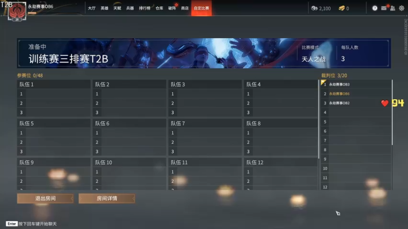 【2021-12-29 13点场】dudu4e嘟师傅：【解说嘟师傅】官方训练赛T2B