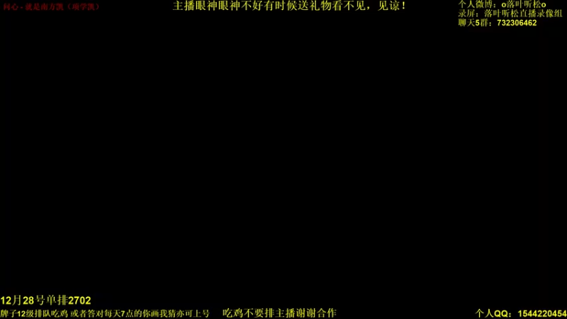 【2021-12-29 15点场】落叶听松：玩下竞技场，然后吃鸡那个男人归来！