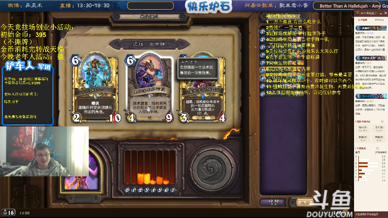 我在斗鱼看异灵术老师直播炉石传说