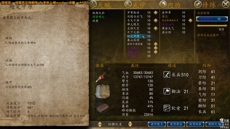 【2021-12-28 23点场】泫漓：侠客前传之天外入侵mod