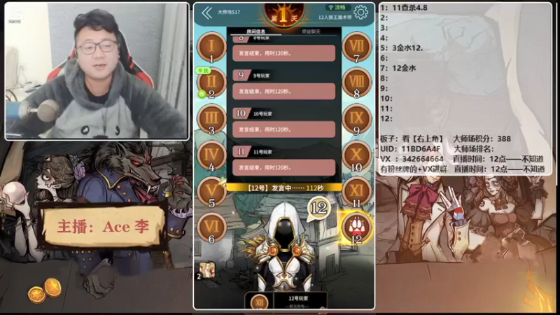 【2021-12-28 20点场】Ace丶老李：【官狼】第一视角大师场