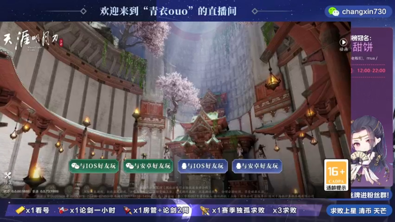 【2021-12-29 19点场】青衣ouo：全职论剑清币，陨星天芒