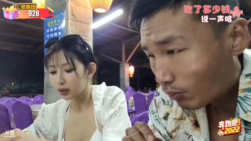 【2021-12-29 19点场】黑人毅：三亚奔跑吧兄弟跨年秀出发上岛