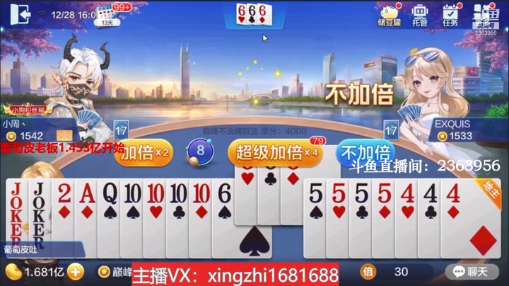 3951巅峰赛：王炸一露头，就知道这牌有戏了！