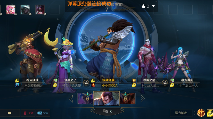 手游LOL