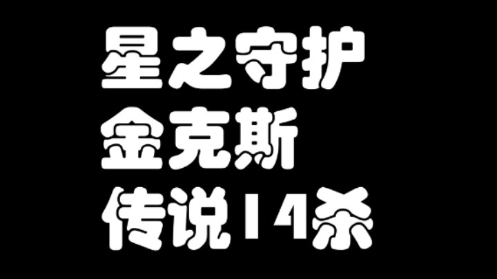 LOL游戏精彩片段2021-12-27