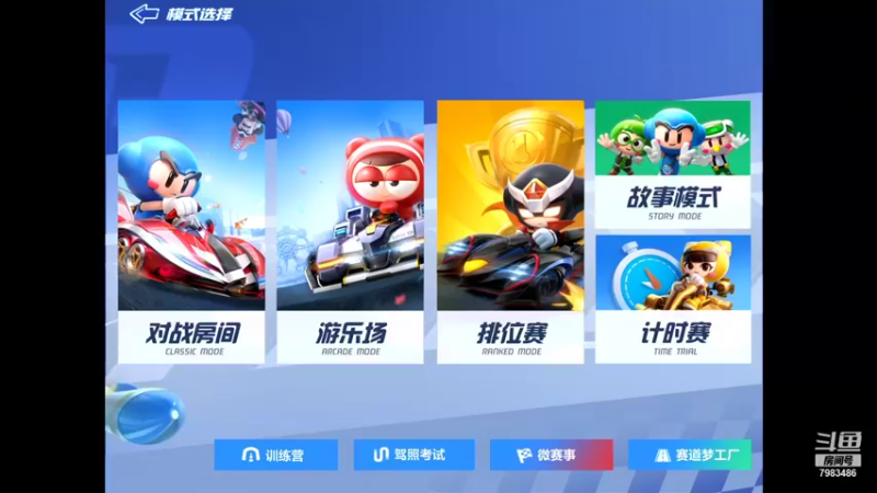 【2021-12-29 20点场】程某人12345：老八电竞冲冲冲！ 7983486