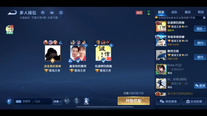 国服3万场猴王，孙悟空逆天操作19