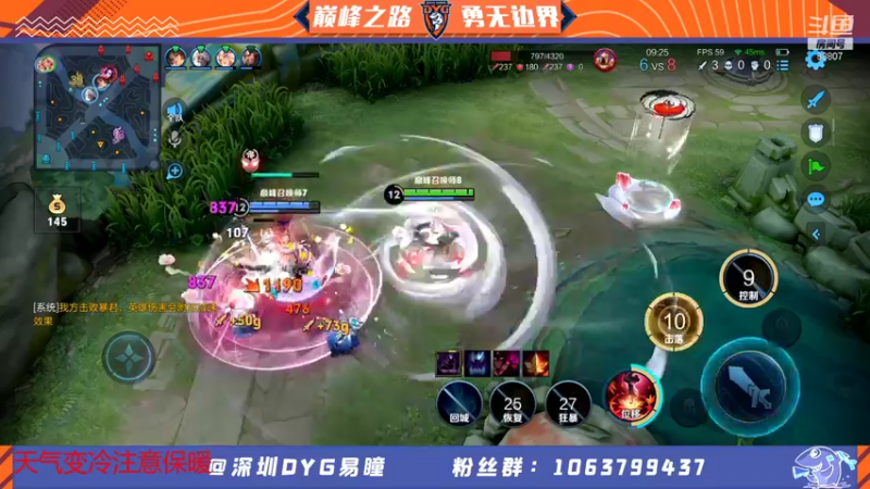 【2021-12-29 00点场】DYG易瞳：巅峰赛2545冲第一