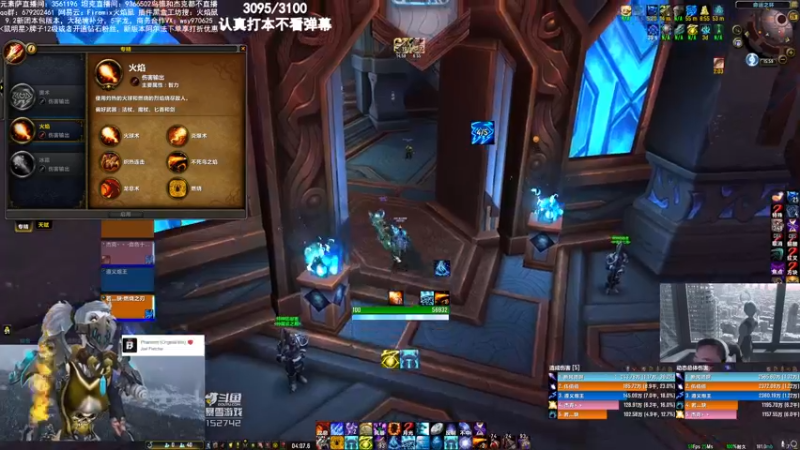 【2021-12-26 15点场】火焰鼠天天被秀：没贼没僧3095