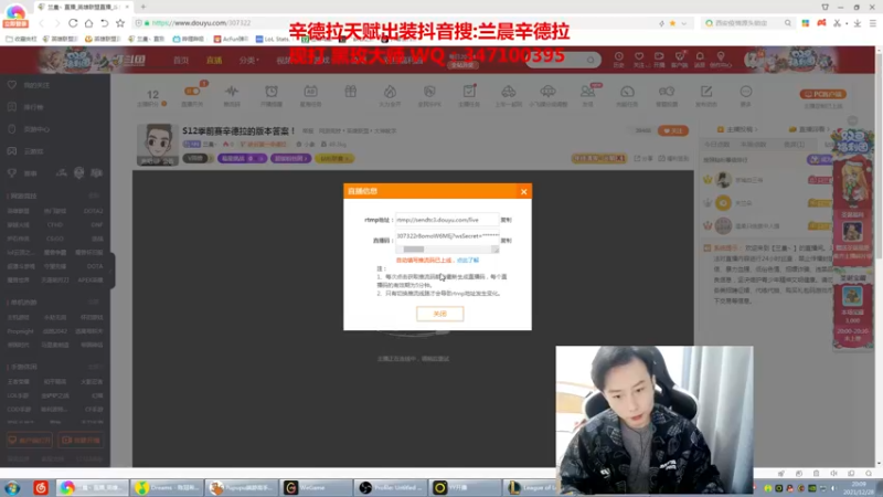 【2021-12-28 20点场】兰晨丶：辛德拉之神 大师教学局！
