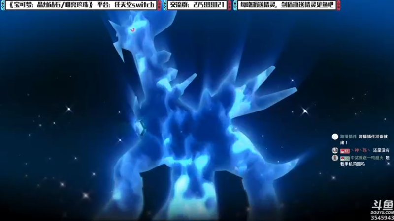 【2021-12-24 21点场】真新镇丨皮皮智：平安夜快乐，宝可梦珍钻复刻。每晚精灵派送