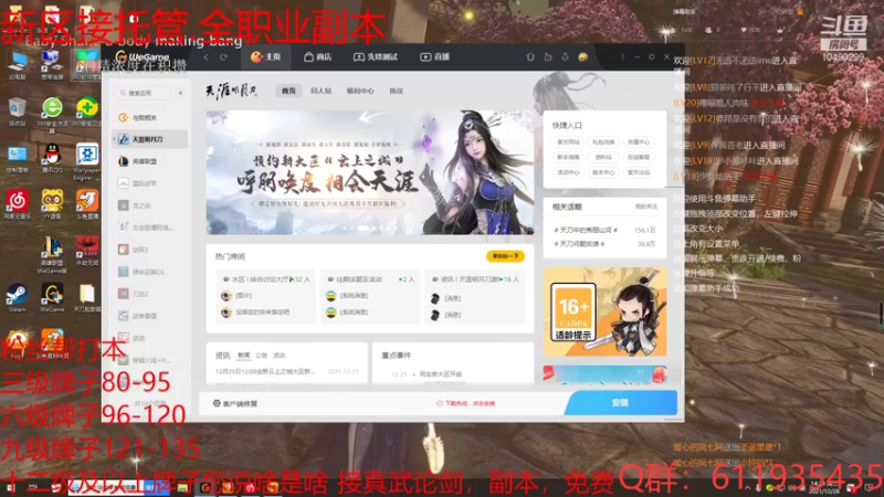 【2021-12-28 14点场】文人利刀：新大区-云上之城 25号从零开始