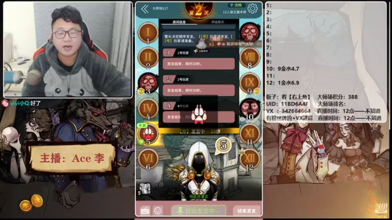 【2021-12-28 18点场】Ace丶老李：【官狼】第一视角大师场