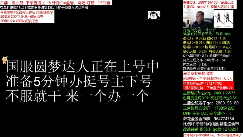 【DNF】今日不服的精彩时刻 20211229 00点场