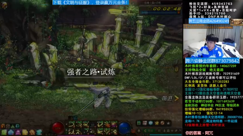 【2021-12-29 17点场】DNF木叶剑心：木叶:下午播会玩玩 打打强者之路