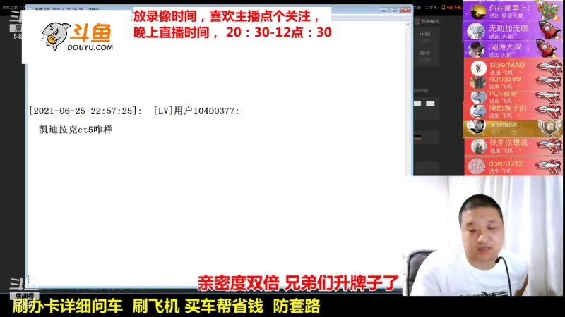 【汽车】九江008的精彩时刻 20211229 11点场