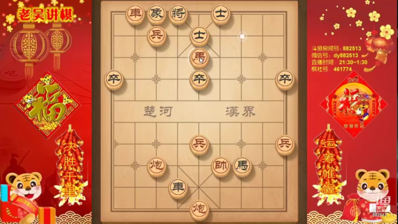 【2021-12-27 23点场】象棋老吴a：吴氏兵法象棋