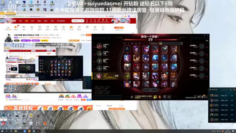 【2021-12-28 22点场】岁月刀妹：刀妹天花板 最后几天试试上个王者