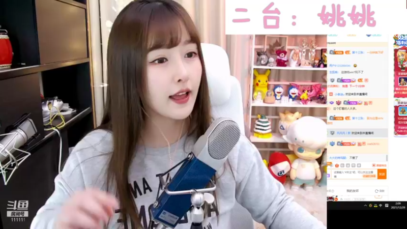 【2021-12-29 02点场】叶知秋Vanessa：二台：姚姚阿