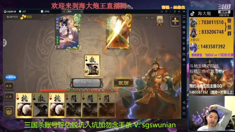 【2021-12-29 20点场】海大炮王o：晚上好，直播中