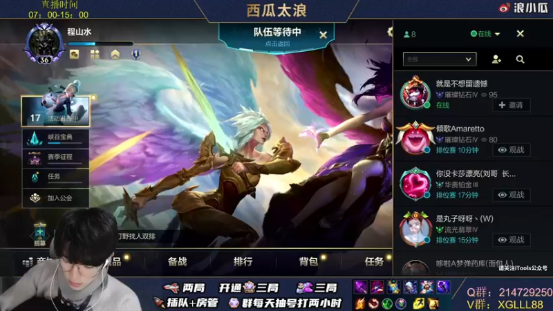 【2021-12-29 20点场】西瓜太浪xx：冠军中单带粉，教学秀场