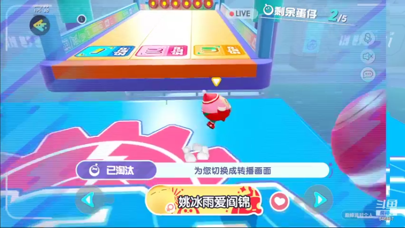 【2021-12-29 10点场】起杭：蛋仔派对求关注！感谢