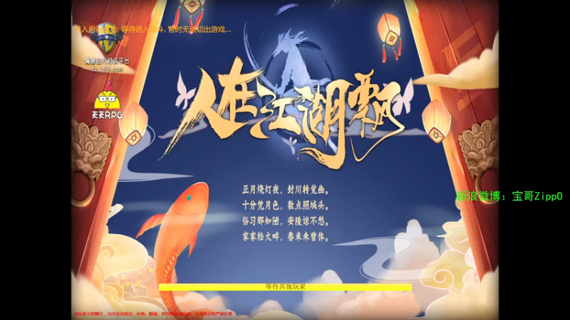 【2021-12-29 12点场】ZippO宝哥：玩下RPG！