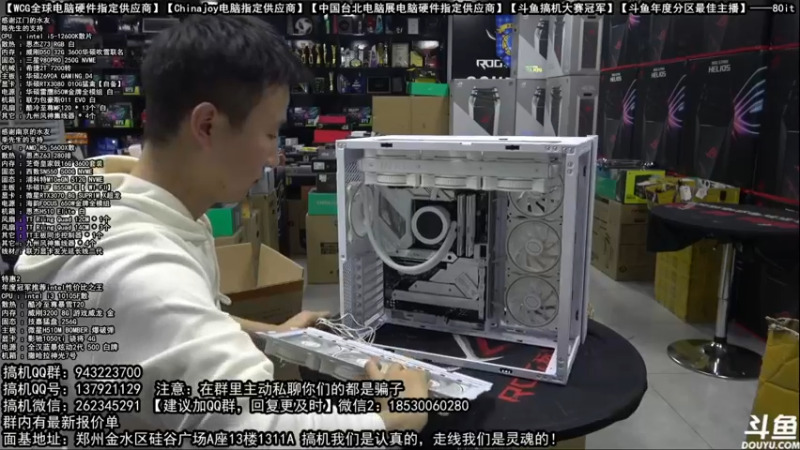 【2021-12-29 07点场】80it电脑网：郑州80it：双旦电脑活动开启